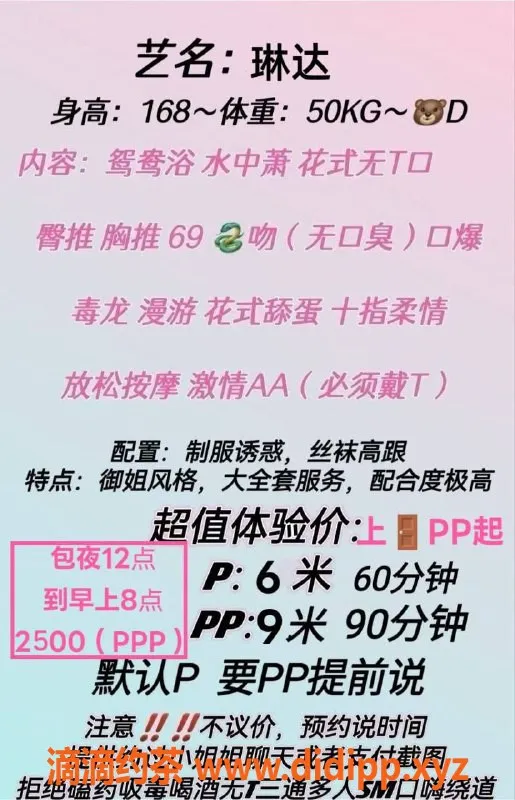 成都楼凤-成华区少妇琳达，服务项目多样，价格亲民