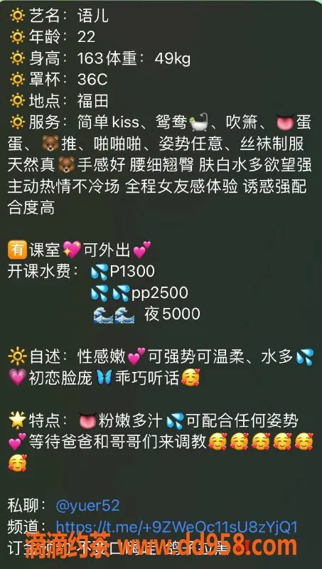 深圳楼凤-福田语儿，双向1300p/2500pp，超赞体验等你来