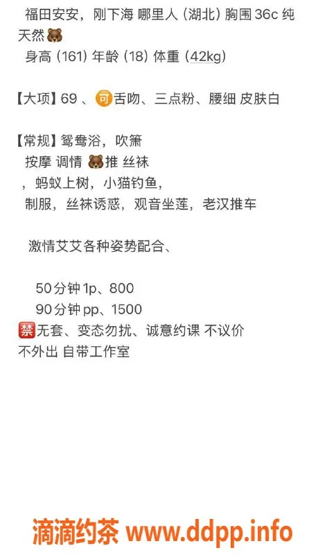 深圳楼凤-福田安安，甜美女优，服务超赞