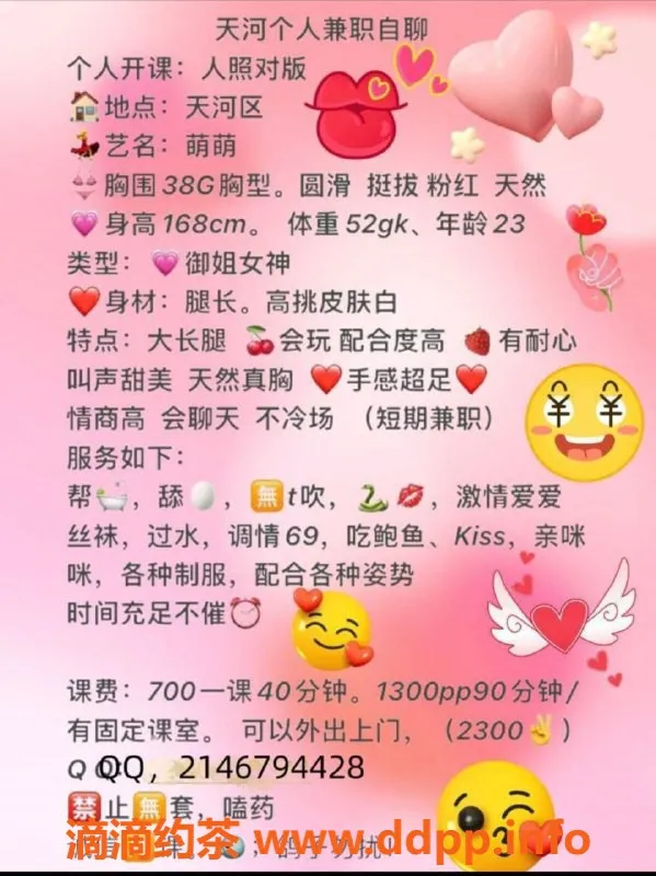 广州楼凤-广州萌萌，168cm长腿御姐，服务超给力