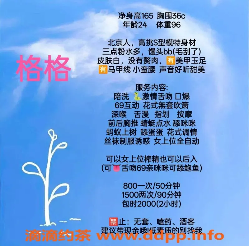 深圳楼凤资源信息,福田艺名格格，诱惑身材，完美服务等你来体验