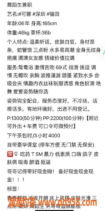 深圳楼凤-福田可馨，46kg嫩妹，1300元起！