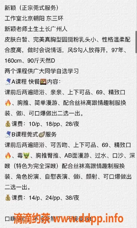 北京楼凤-朝阳东三环千元档女神，160 45kg 胸D，服务超多！