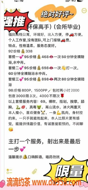 深圳楼凤-深圳福田艺名多多，338起步，服务多样