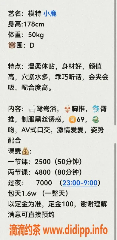 深圳楼凤-福田小鹿，诱惑身材，服务超赞！