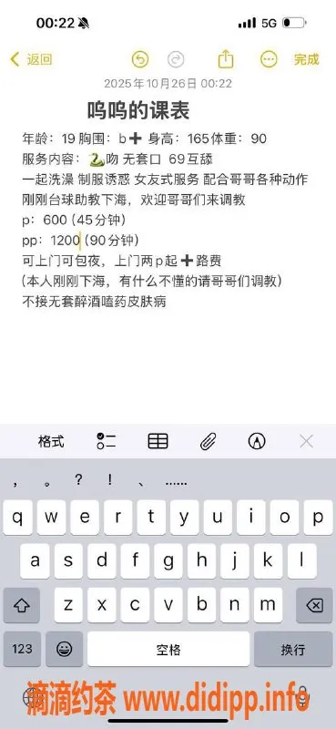 广州楼凤-禅城嫩妹呜呜，600元夜课外出服务
