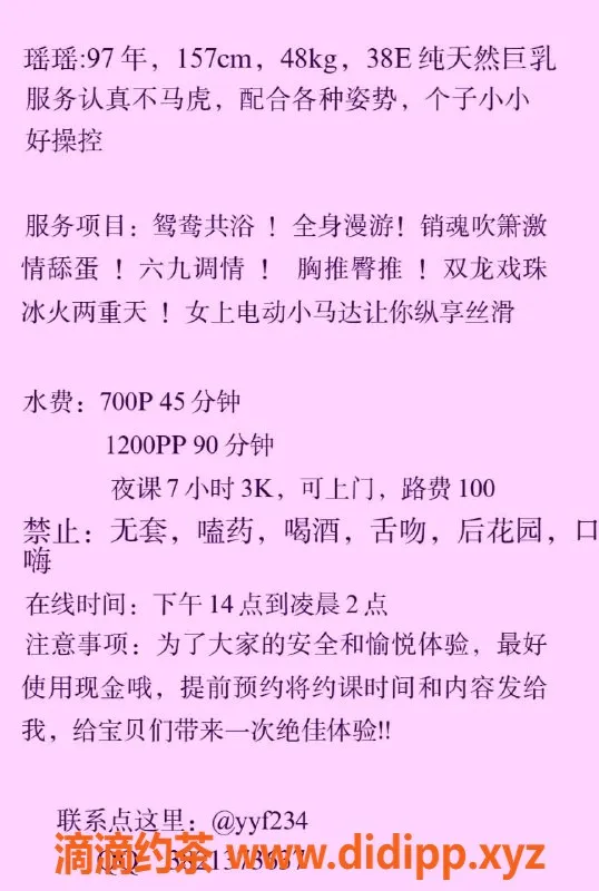 深圳楼凤-深圳宝安瑶瑶，700p体验多样服务