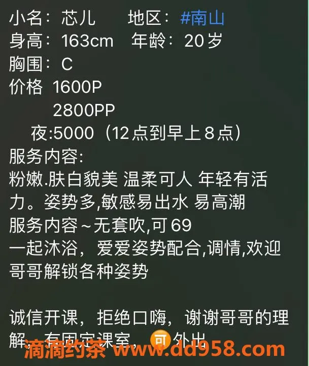 深圳楼凤-南山芯儿，1600p起，尽享贴心服务