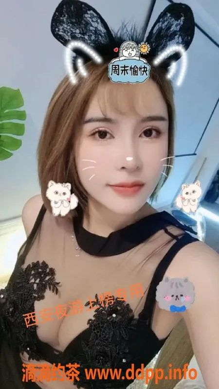 西安楼凤-未央区优乐美，精致魅力降临