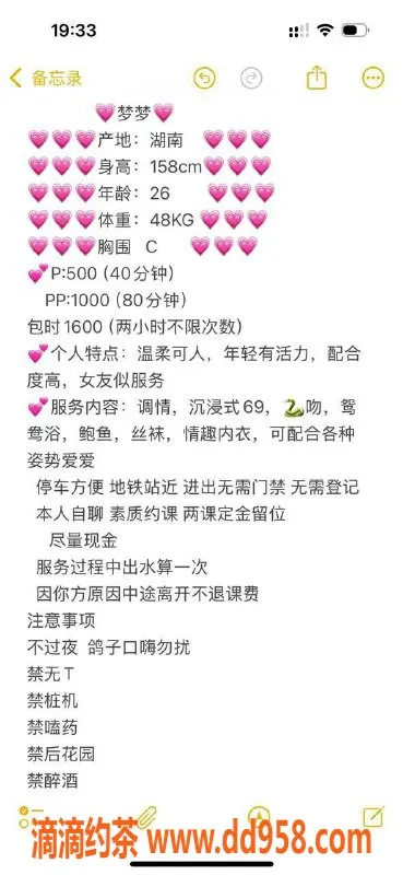 深圳楼凤-梦梦，深圳龙岗御姐，500起可舔舌吻陪浴