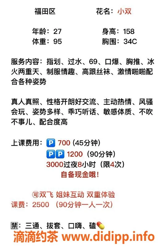 深圳楼凤-福田小双，身材火辣，服务超棒