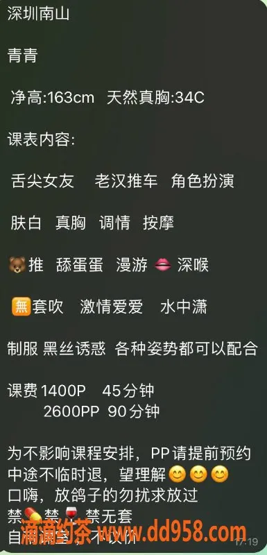 深圳楼凤-南山婉婉，1400p双向服务，带你享受身心放松