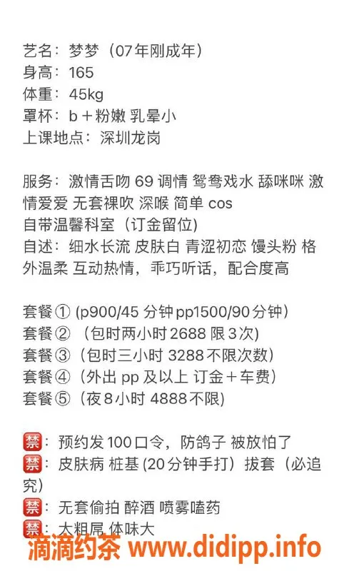 深圳楼凤-南山梦梦，900元私享服务，嫩妹魅力