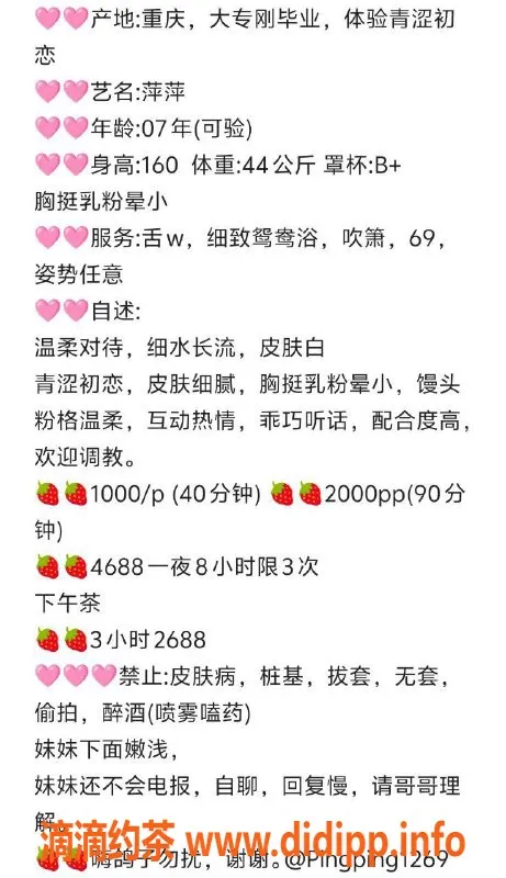 深圳楼凤-南山萍萍，160cm 44kg，陪伴服务等你体验