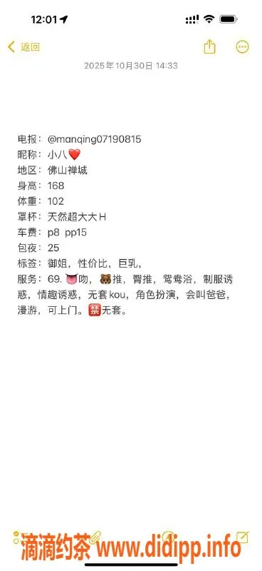 广州楼凤-禅城小八，800元的御姐69服务