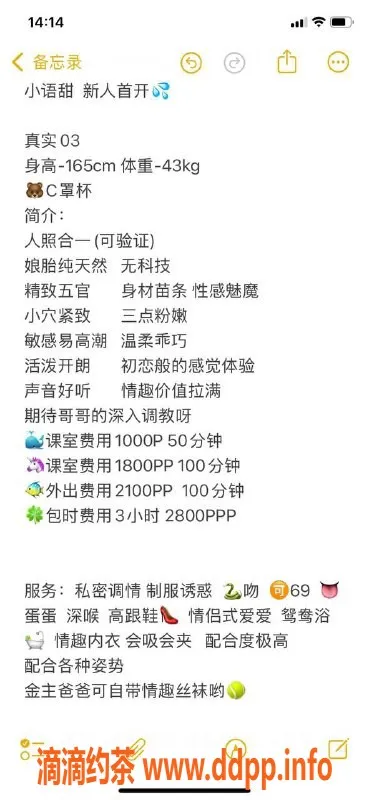 深圳楼凤-龙华小语甜 165cm 43kg 1000p起