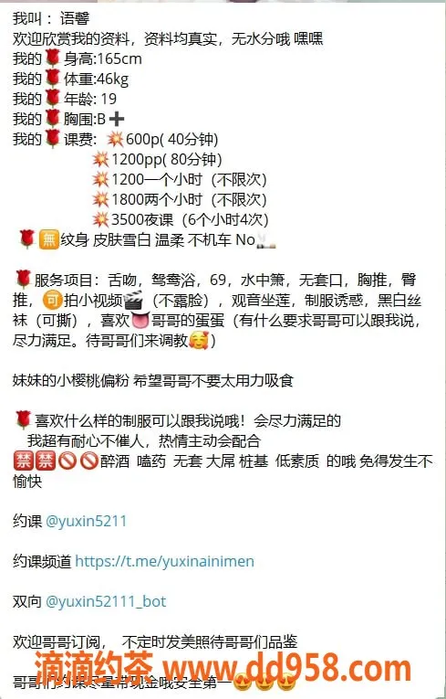 广州楼凤-白云语馨，600元御姐，激情舌吻夜课！