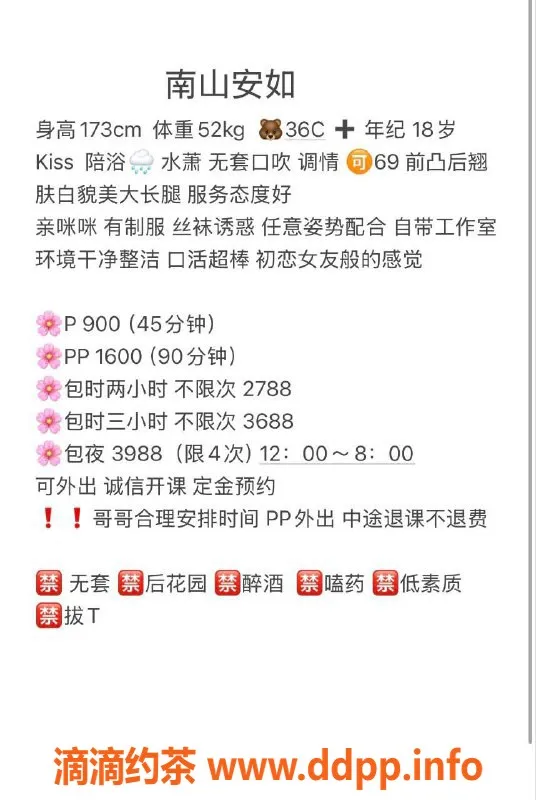 深圳楼凤-深圳南山安如，900元嫩妹服务，尽享调情乐趣