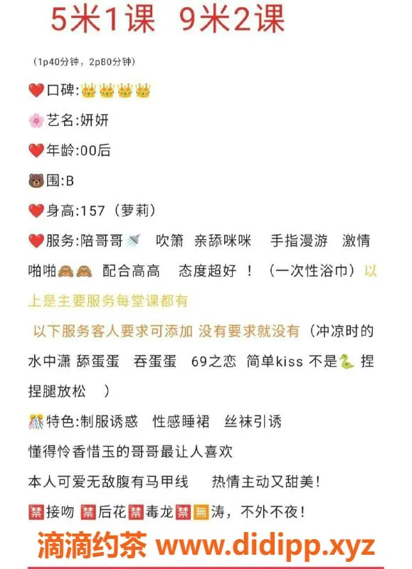 珠海楼凤-拱北妍妍，优质服务，期待你的光临