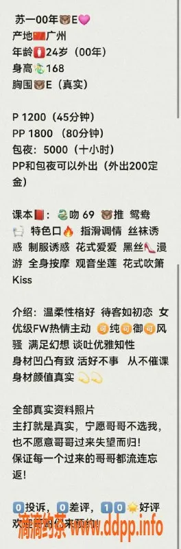 深圳楼凤-福田苏一，年轻小二十，服务优质热情