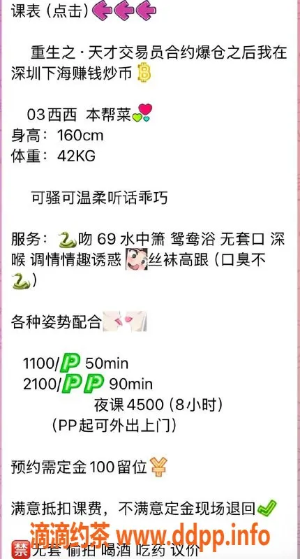 深圳楼凤-南山西西，160cm，42kg，价格1100p起
