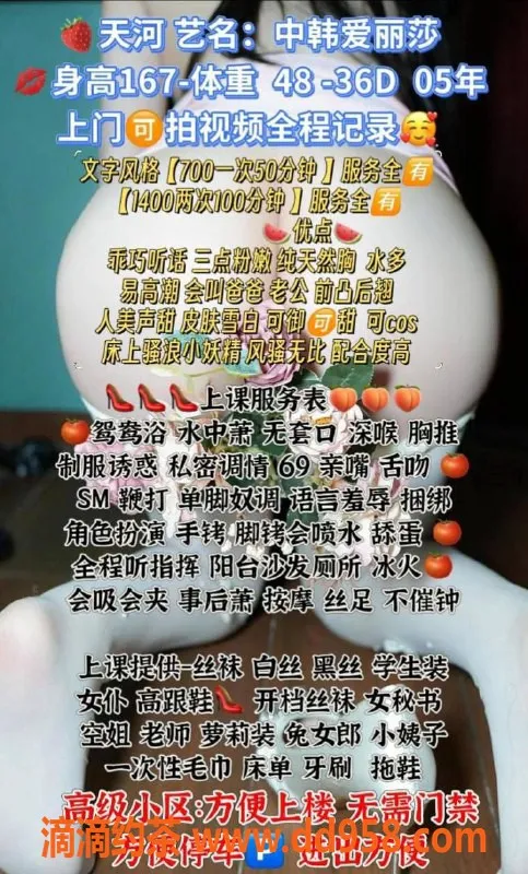 广州楼凤-广州天河爱丽莎，700-1400魅力服务等你来体验