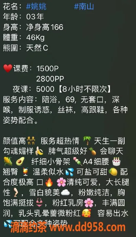 深圳楼凤-南山姚姚，1500元茶费，极致体验等你来