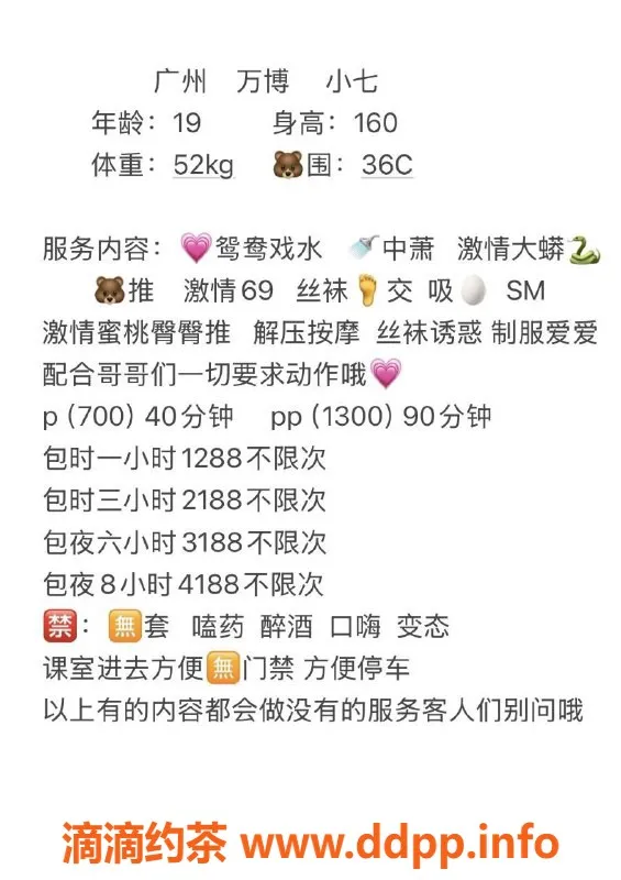 广州楼凤-番禺小七，700元视频验证美丽学妹