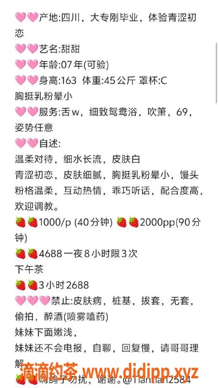 深圳楼凤-南山甜甜，163cm 45kg 优质嫩妹，800元起