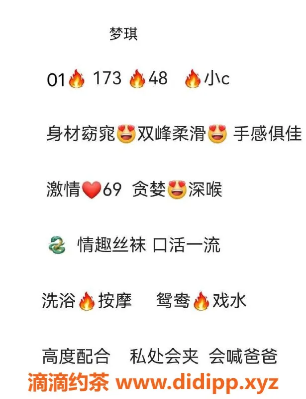 广州楼凤-天河梦琪，视频验证，800元服务体验