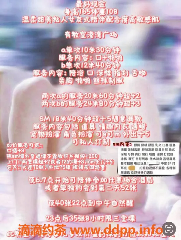 沈阳楼凤-小果酱，高颜值服务，绝对值得体验