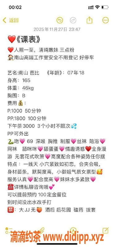 深圳楼凤-南山芭比，1000p茶费，享受极致服务