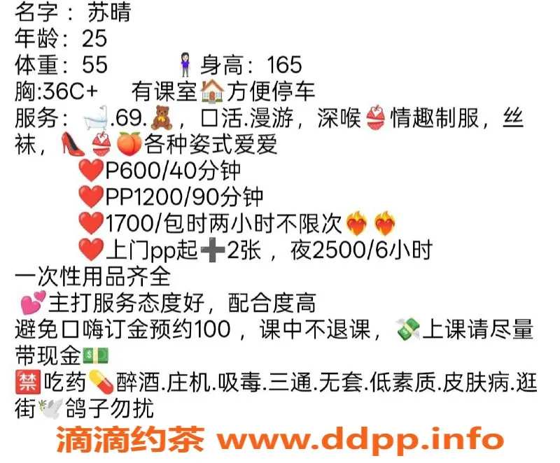 广州楼凤-白云区苏晴，深喉69陪浴服务，价位600-1200