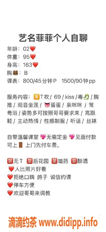 深圳楼凤-福田菲菲，163cm，95斤，800起，火辣服务等你来体验！