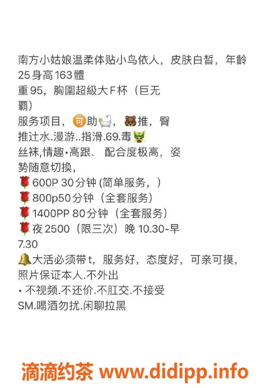 沈阳楼凤-一冉：800元超高评分的优质服务