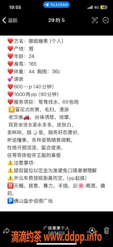 广州楼凤-南海糖果，800元御姐服务体验