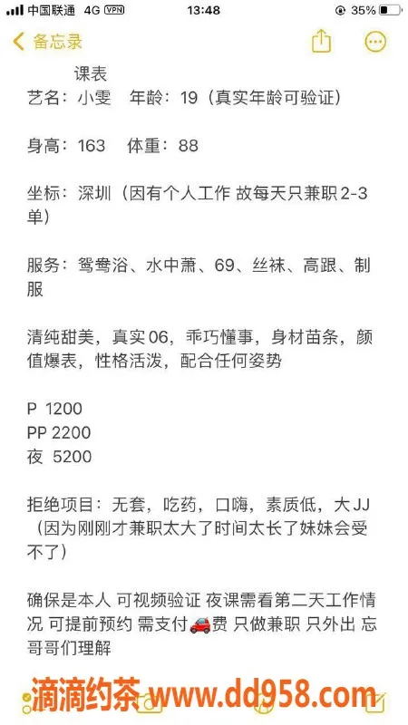 深圳楼凤资源信息,深圳南山小雯，1200元嫩妹服务体验