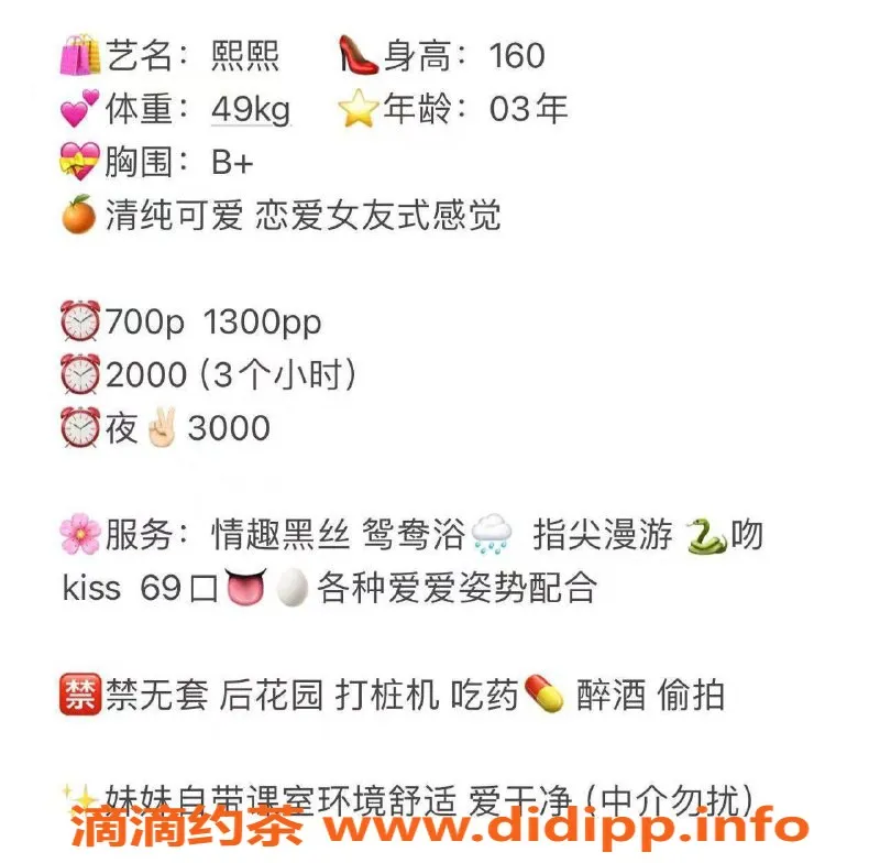 深圳楼凤-深圳光明熙熙，700元双向服务，嫩妹热情