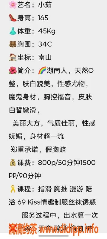 深圳楼凤-南山小茹，165cm，90斤，800元私密服务