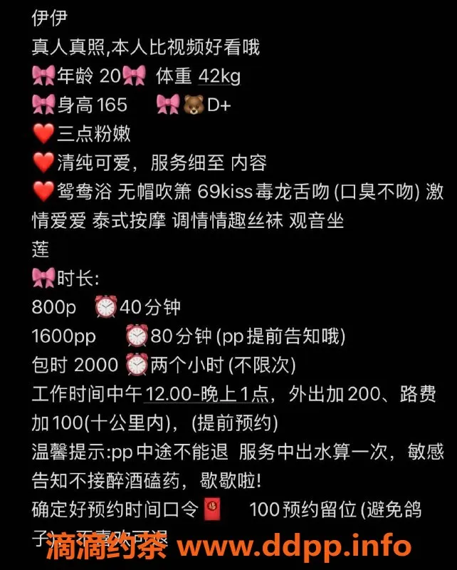 广州楼凤-越秀伊伊，颜值超高，价格800/1