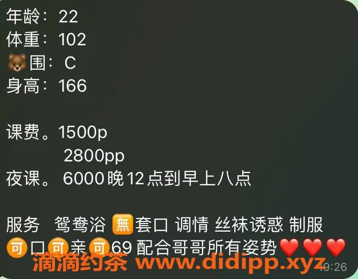 深圳楼凤-南山爱爱，1500p 2800pp，优质服务等你来体验！