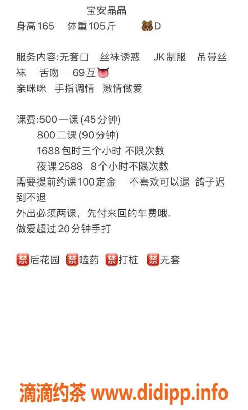 深圳楼凤-深圳宝安御姐晶晶，诱惑不容错过