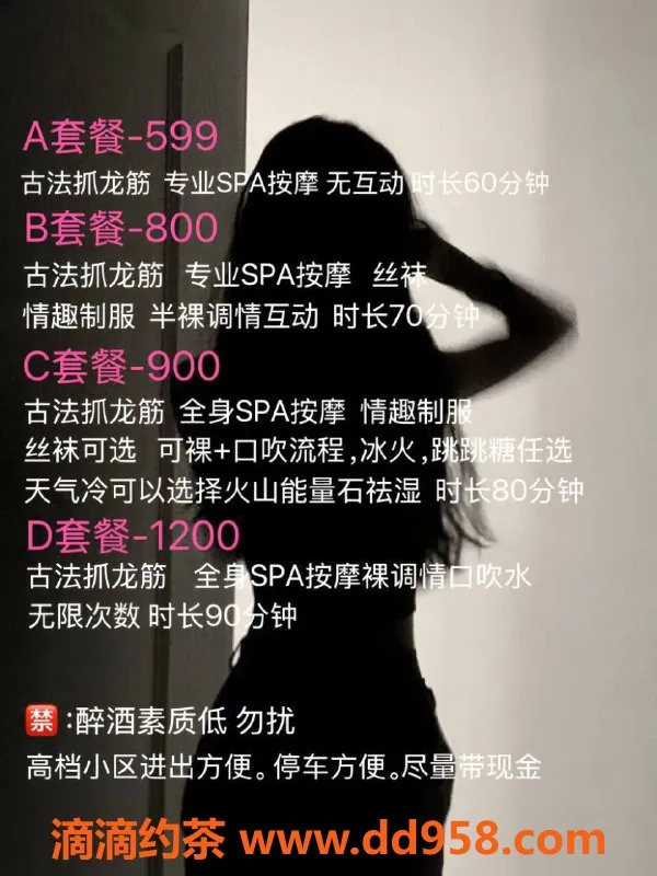 深圳抓龙筋-宝安花木兰🌸 599元六十分钟服务体验