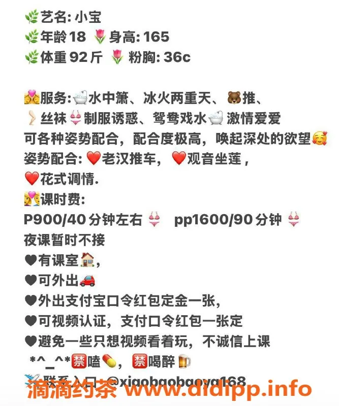 深圳楼凤-深圳宝安小宝，900元享鸳鸯浴与冰火激情！