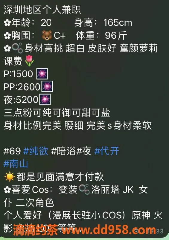 深圳楼凤-南山宝儿，1500p起，超值服务体验