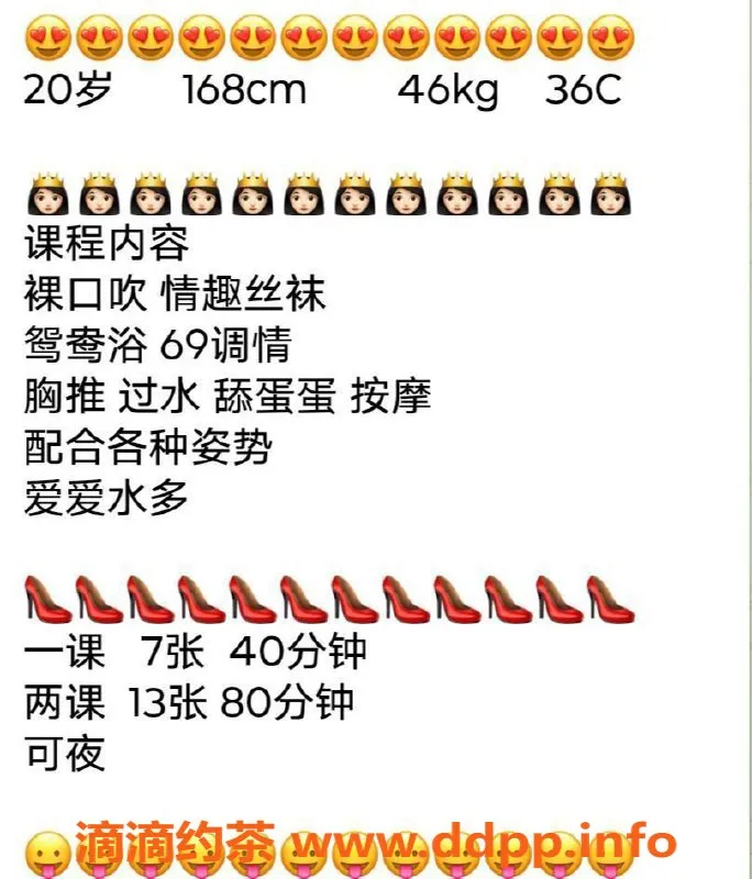 广州楼凤-天河宋妍霏，诱惑嫩妹，700元享受夜课