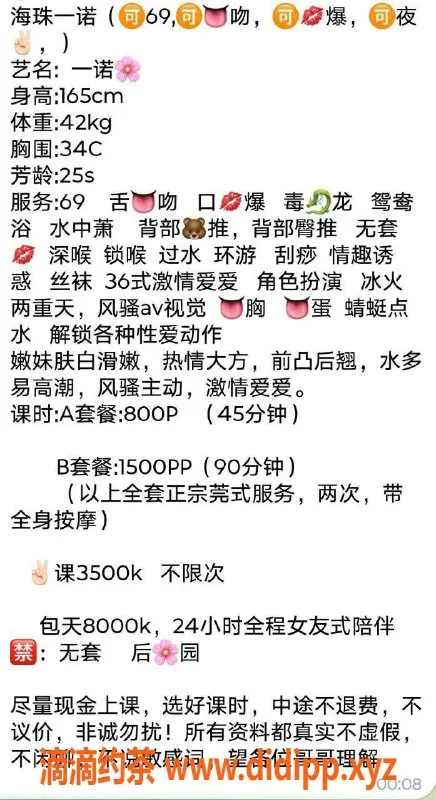 广州楼凤-天河一诺，800元学姐服务，超赞体验！