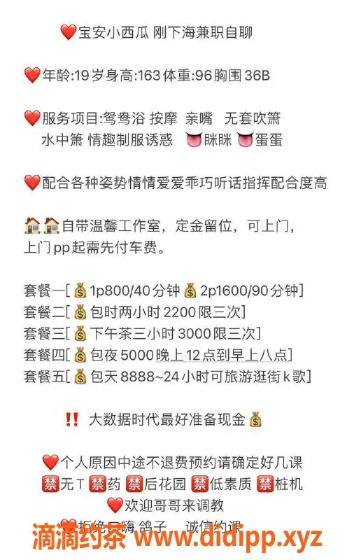 深圳楼凤-宝安小西瓜19岁可外出，价格800起