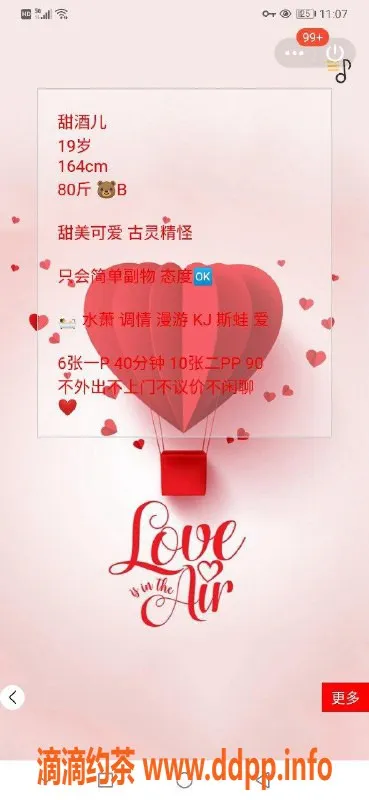 武汉楼凤-汉阳小九，青春靓丽，总让人心动