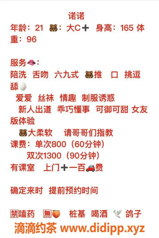 西安楼凤资源信息,未央区嫩妹诺诺，8/13超值体验